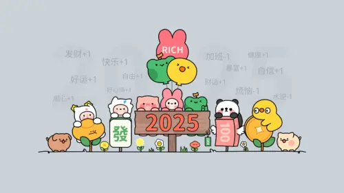 2025 兔年 健康 自信 积极 可爱桌面壁纸 缩略图