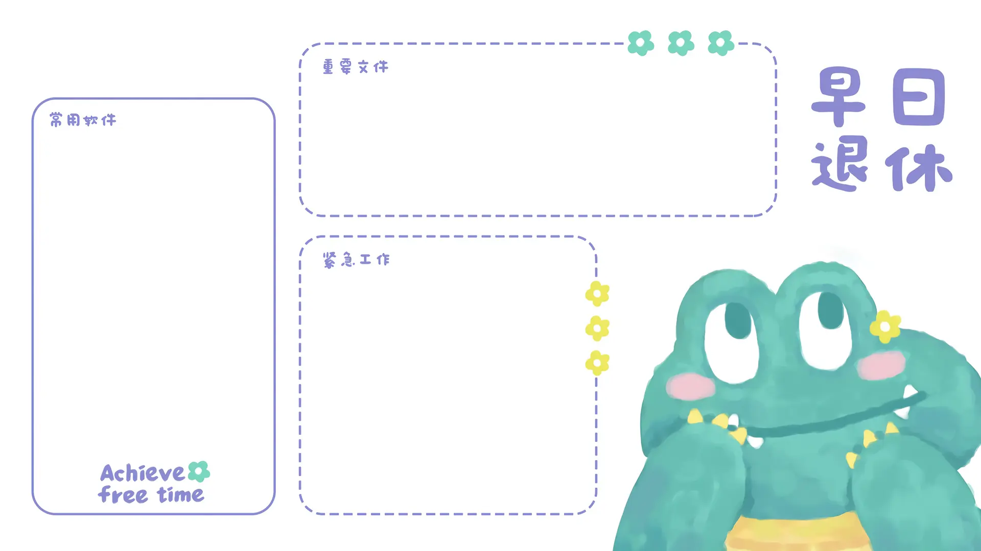 青蛙早日退休桌面壁纸 1920×1080 预览图