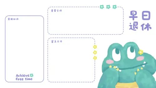 青蛙早日退休桌面壁纸 1920×1080 缩略图